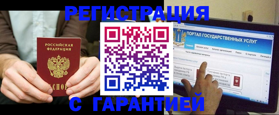 временная регистрация недорого в Абдулино