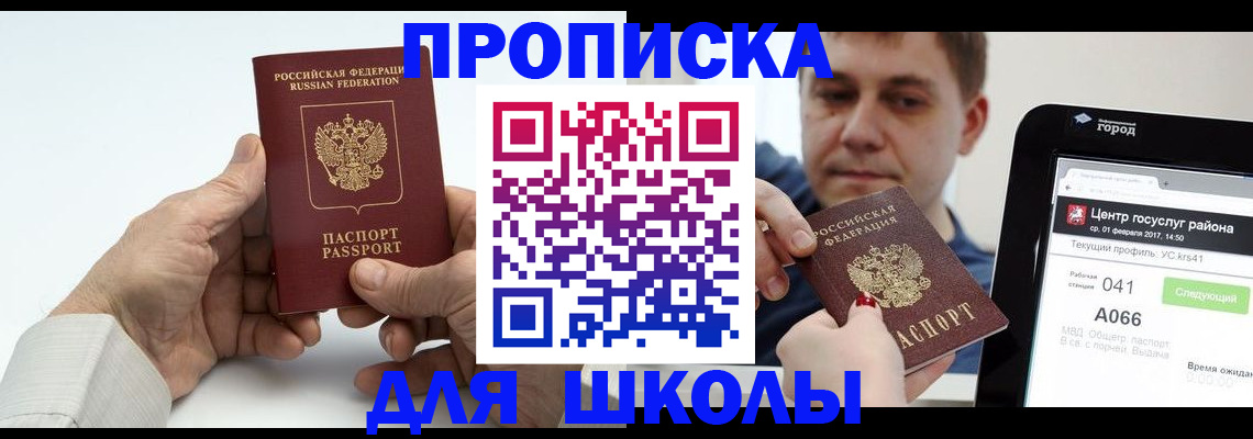 временная регистрация госуслуги в Абдулино