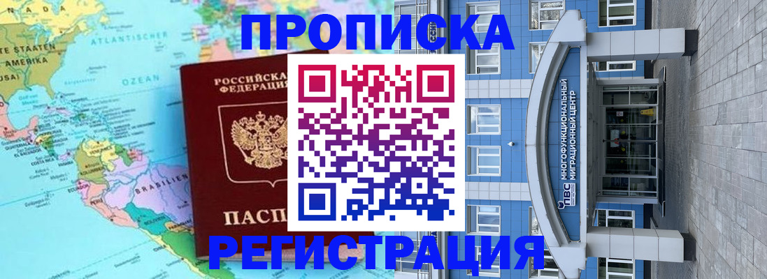 временная регистрация 2025 в Абдулино